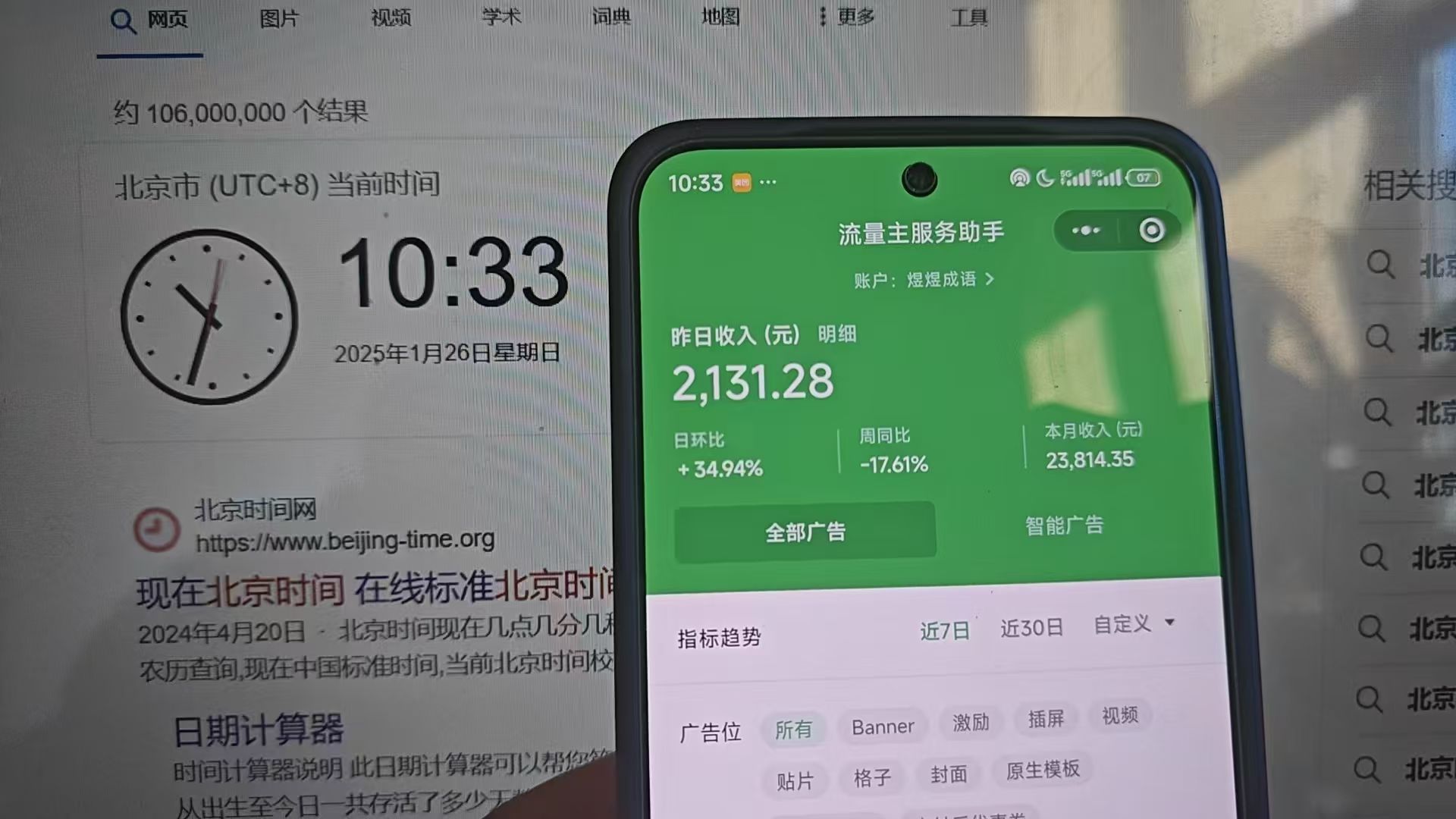 图片[2]-2025小程序推广计划，撸广告3.0挂机玩法，全新升级，日均1000+小白可做-想要创业网