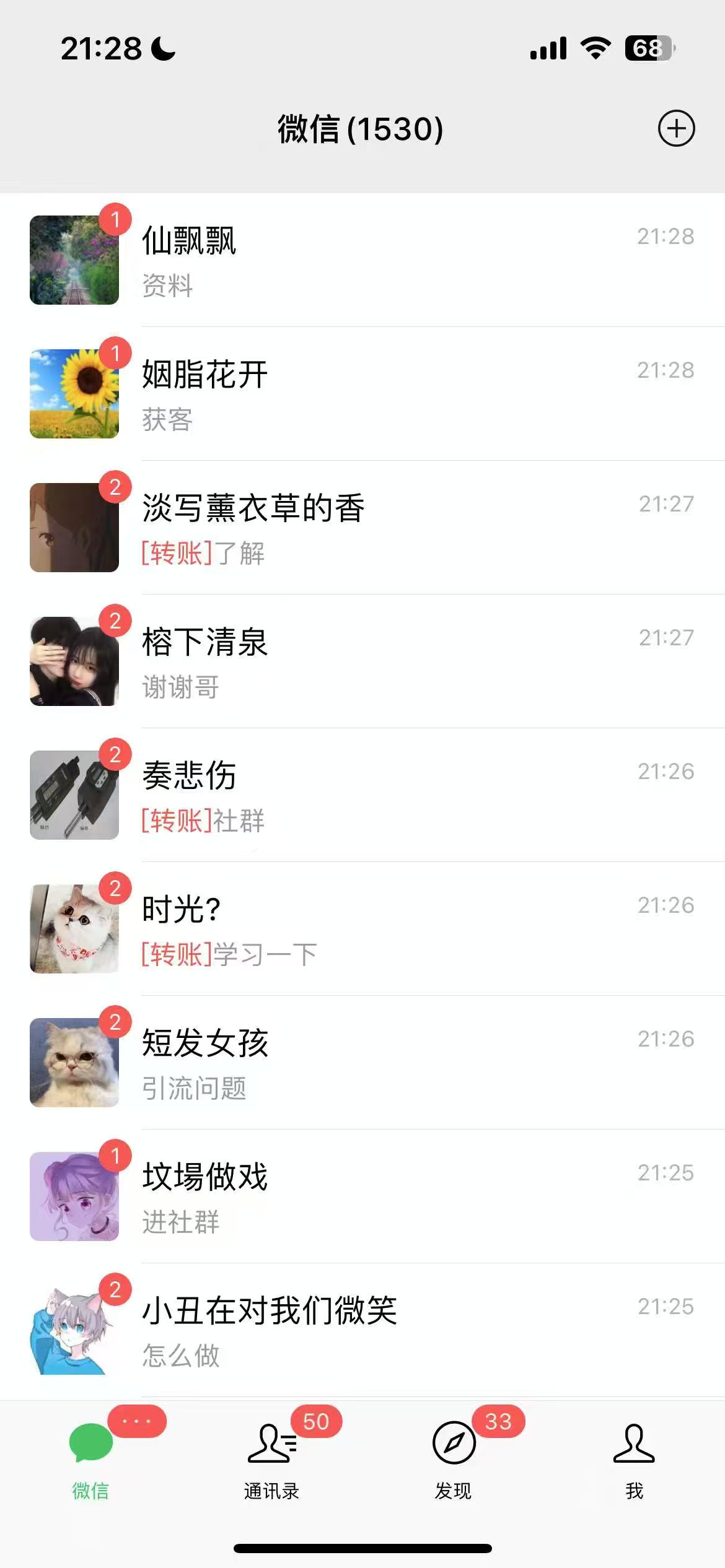 图片[3]-AI美女数字人讲商业思维单日引流200＋创业粉，单月变现1w＋-想要创业网