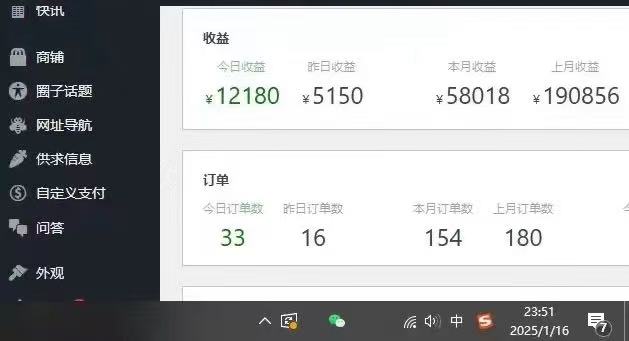 图片[4]-25年必看翻身项目，知识付费网创资源站，让你再做20年的项目-想要创业网