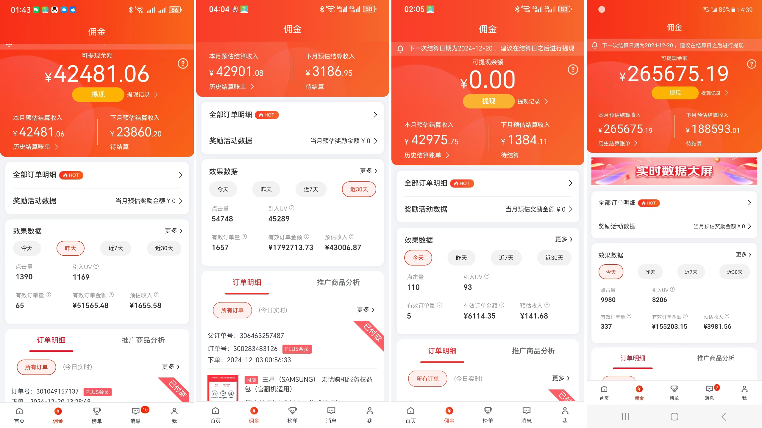 图片[2]-京东带货代运营，年底翻身项目，小白有手就行，月入8000+-想要创业网