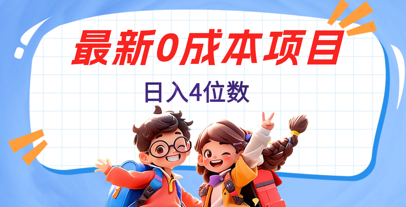 不用剪辑，0粉丝，在抖音发小说，短剧视频，日入4位数-想要创业网