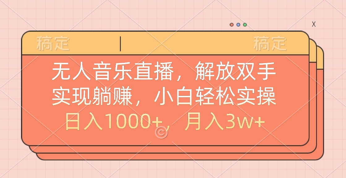 最新AI自动写小说，一键生成120万字，躺着也能赚，月入2w+-想要创业网