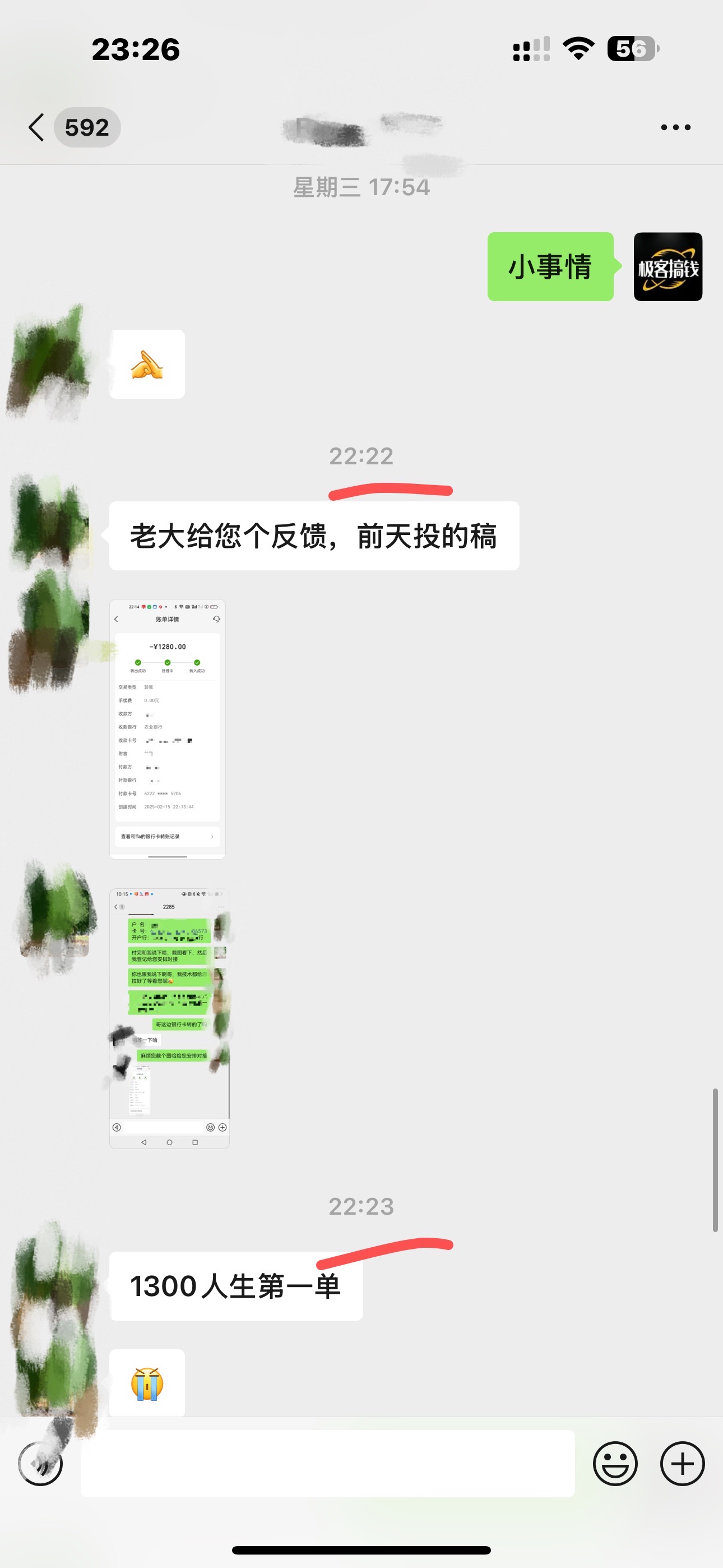 图片[5]-独家裂变引流，只要做就有效果，人人都能成为导师，和他们一样卖项目，流量不用愁-想要创业网