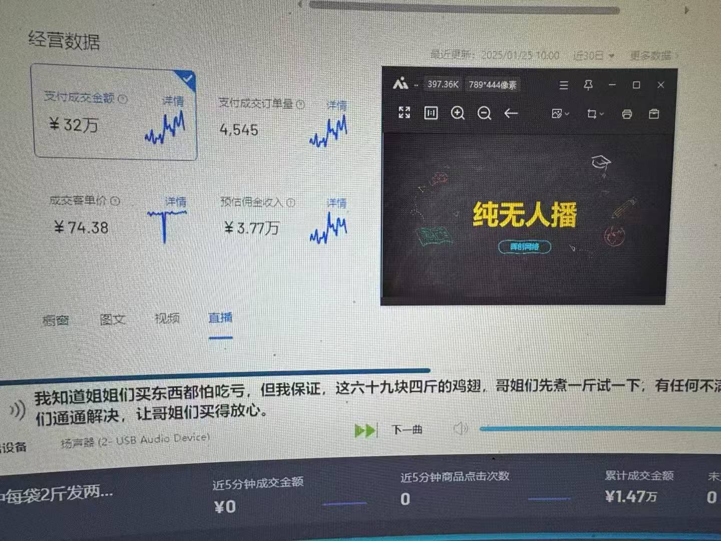 图片[2]-Ai智能无人直播带货 无需出镜 单日轻松变现1000+ 零违规风控 小白也能轻松上手-想要创业网