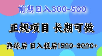 五一节高收益项目，前期做一天收益300-500左右，熟练后日入收益1.5k【揭秘】-想要创业网