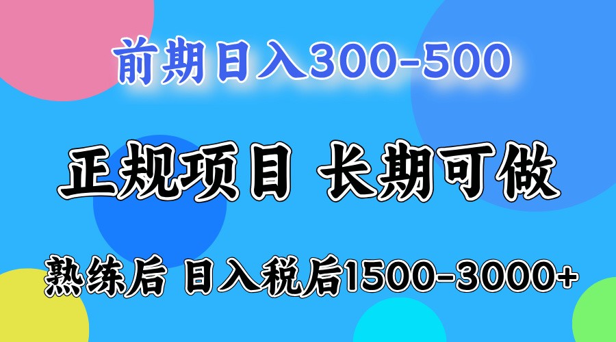 五一高收益项目，日赚1000+ 一台电脑在家就能做-想要创业网