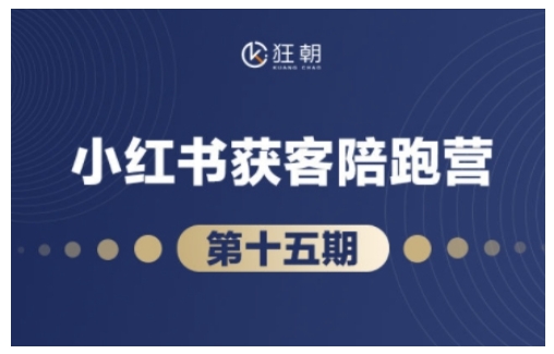 抖音小红书视频号短视频带货与直播变现(11-16期),打造爆款内容，实现高效变现（更新）-想要创业网