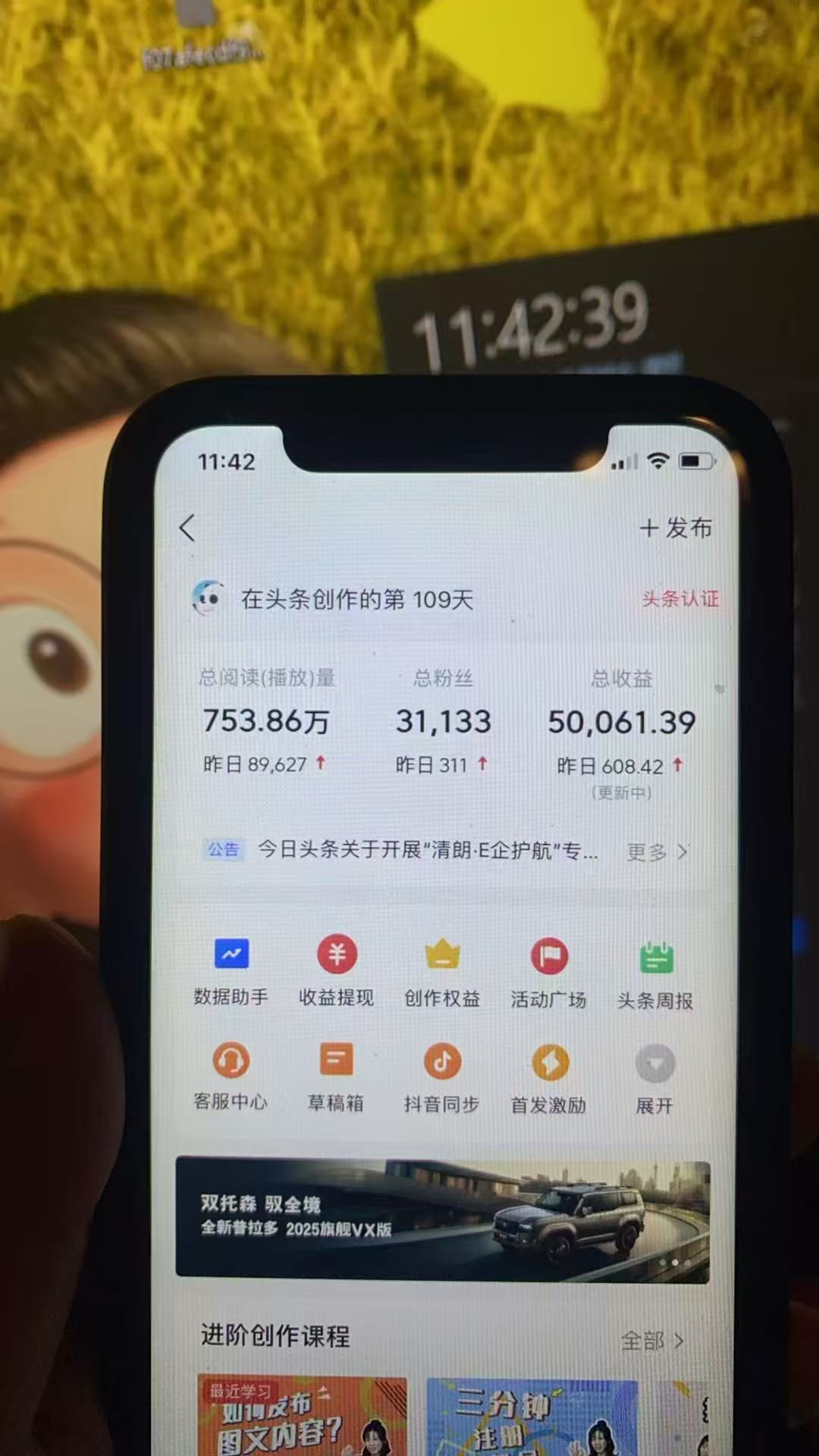 图片[2]-最新头条火爆赛道，无门槛操作简单，小白也能日入三位数-想要创业网