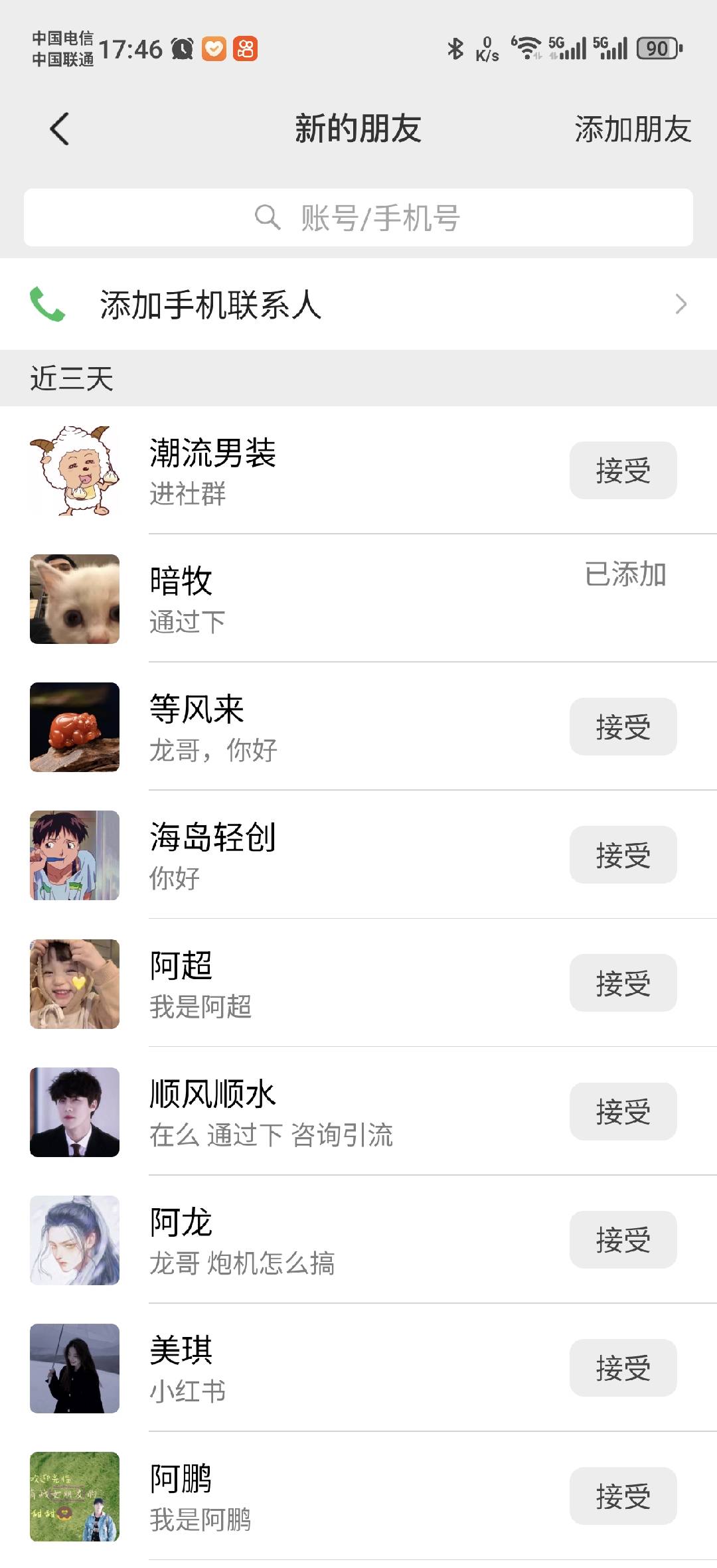图片[3]-2025全品类多平台自动化引流获客，日引目标客户200+-想要创业网