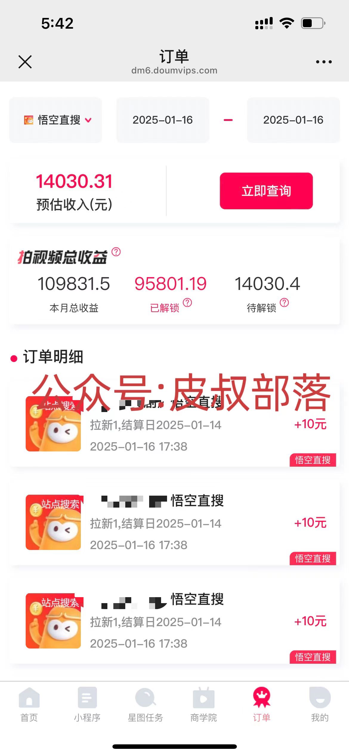 图片[3]-拉新截流玩法讲解，年前平台送福利，让你过个肥年-想要创业网