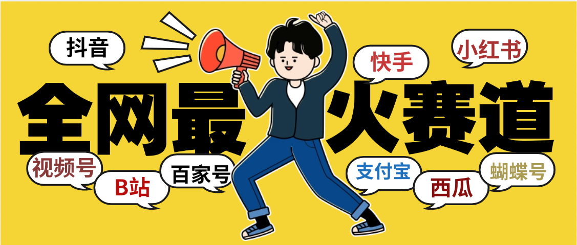 儿童益智早教，这个赛道赚翻了，利用AI键生成原创视频日入2000+-想要创业网