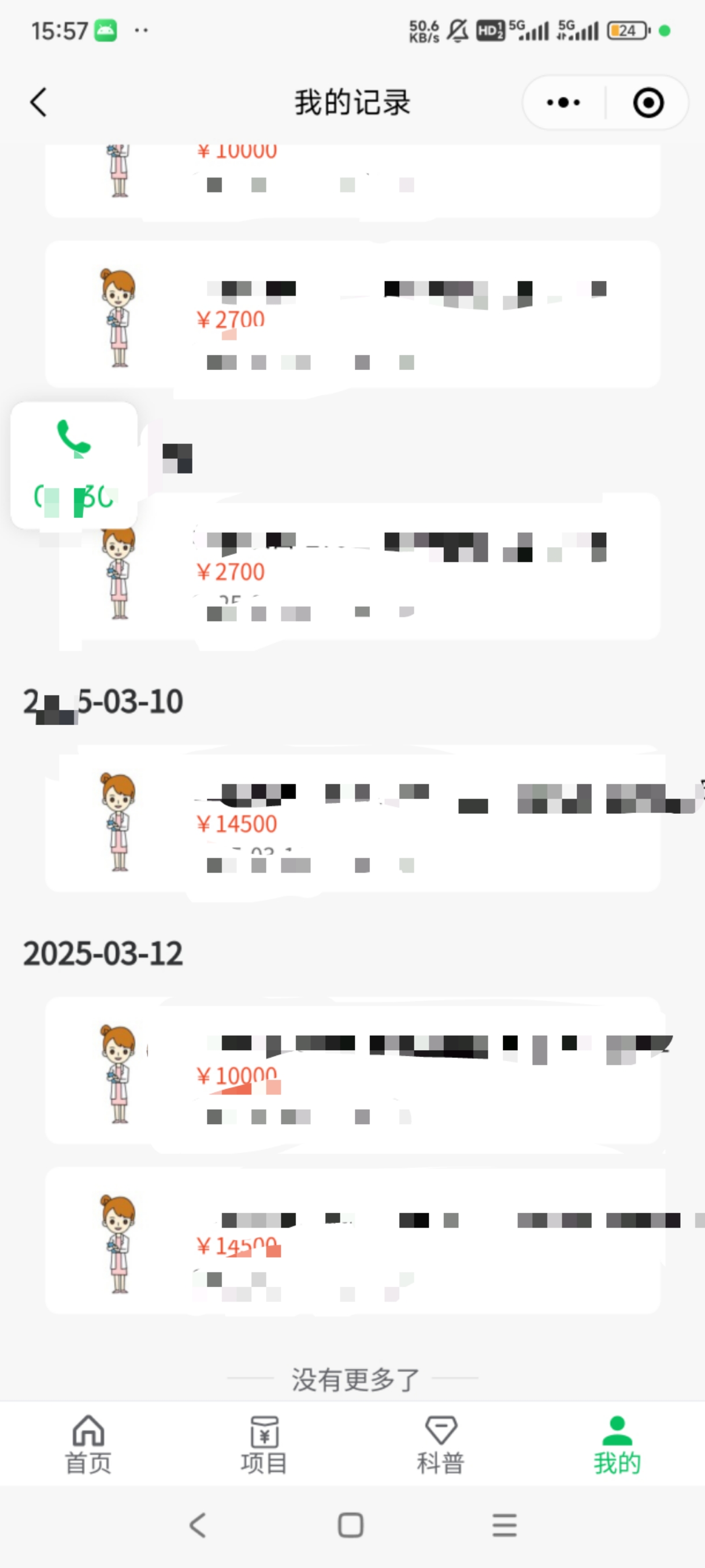 图片[2]-冷门暴力试药员中介日入5000+-想要创业网