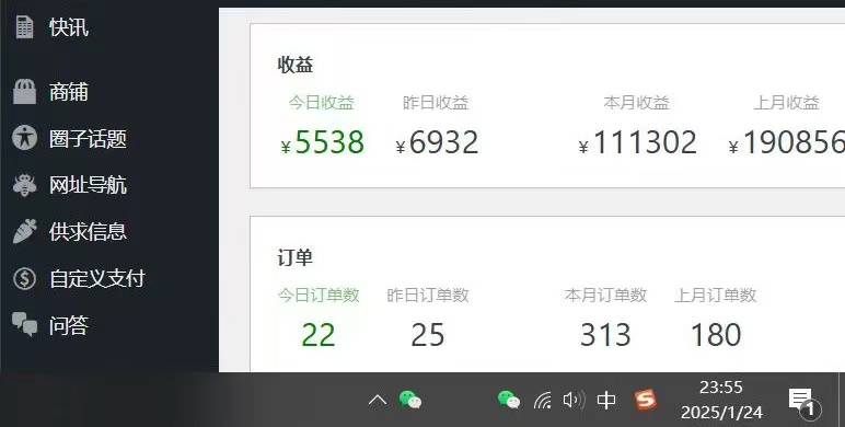图片[4]-2025年翻身必看项目，做网创资源站，轻松月入10万+-想要创业网