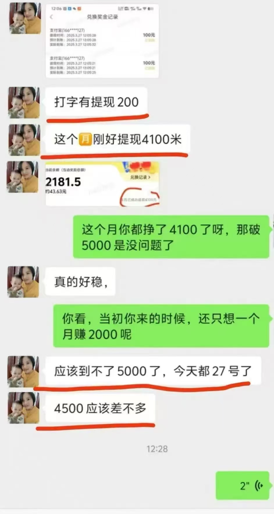 图片[6]-1小时狂赚300+，会打字就能赚，多劳多得，提现秒到！-想要创业网