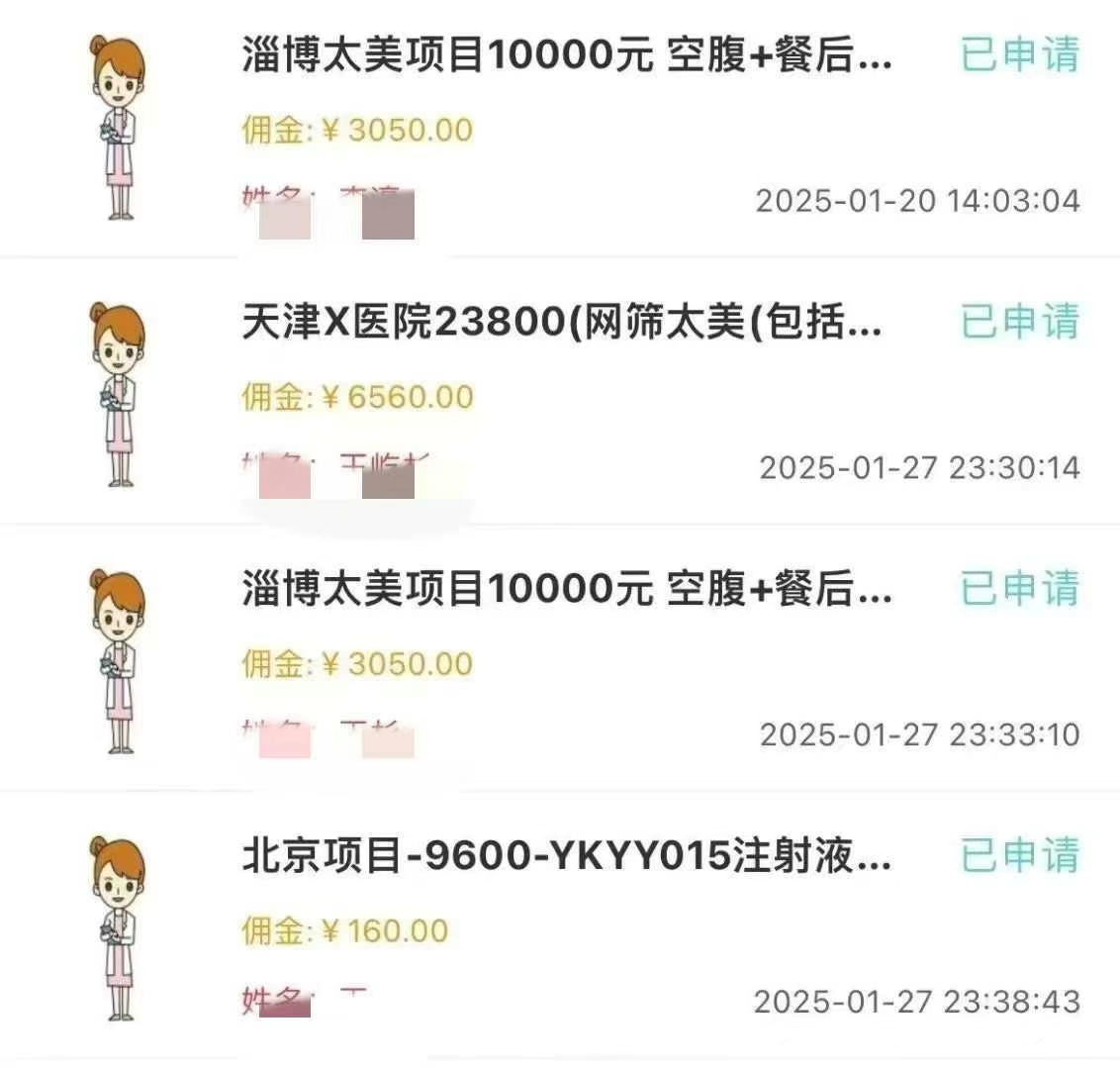 图片[4]-冷门试药员中介日入5000-想要创业网