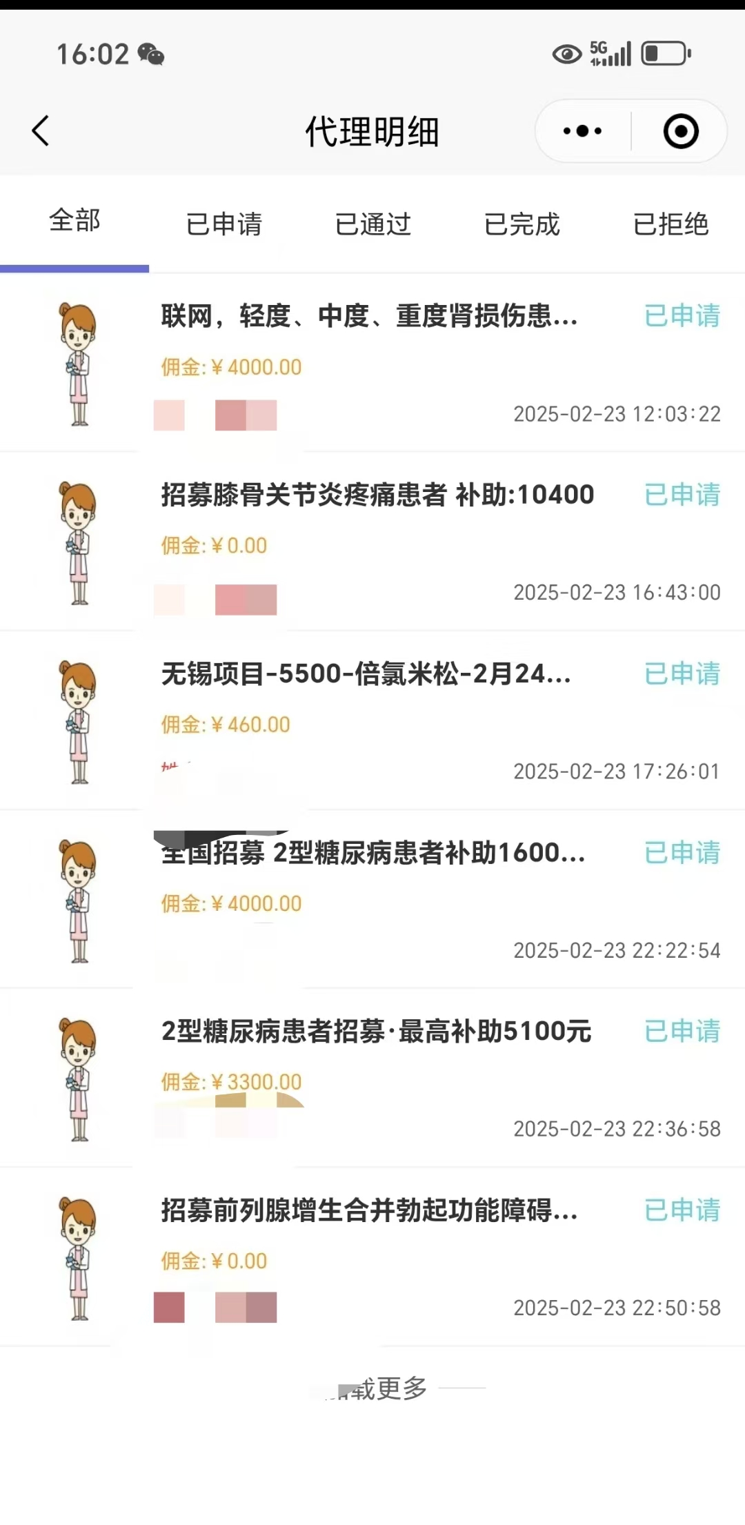 图片[3]-冷门暴力试药员中介日入5000+-想要创业网