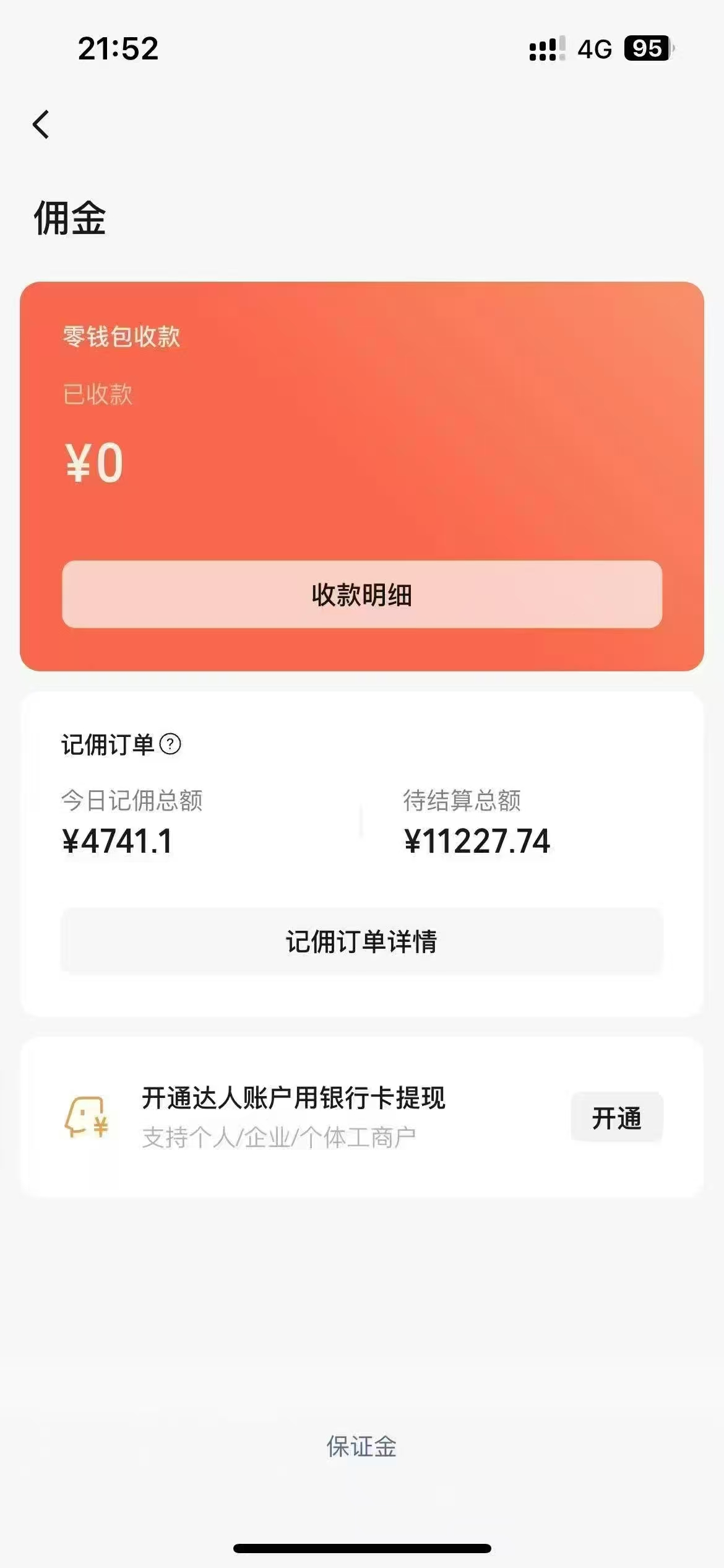 图片[2]-视频号最新爆火赛道玩法，流量巨大，视频制作简单，轻松月入数万-想要创业网
