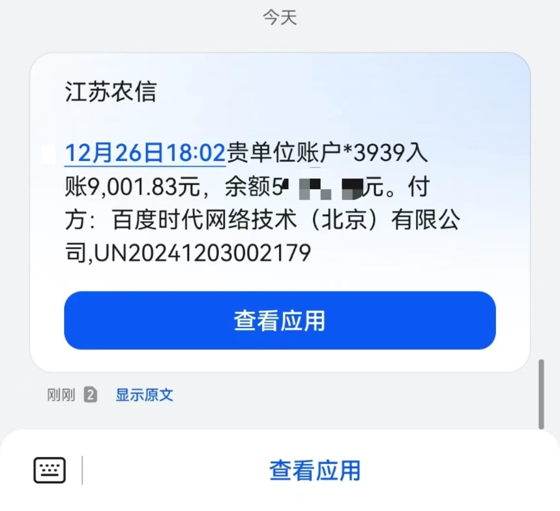 图片[3]-24小时广告全自动挂机，云机模拟器均可操作，矩阵挂机项目，上手难度低，单日收益500+-想要创业网