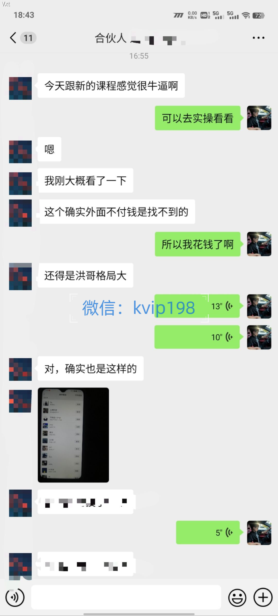 图片[6]-必看！2025年普通人翻身项目，互联网创业天花板-想要创业网