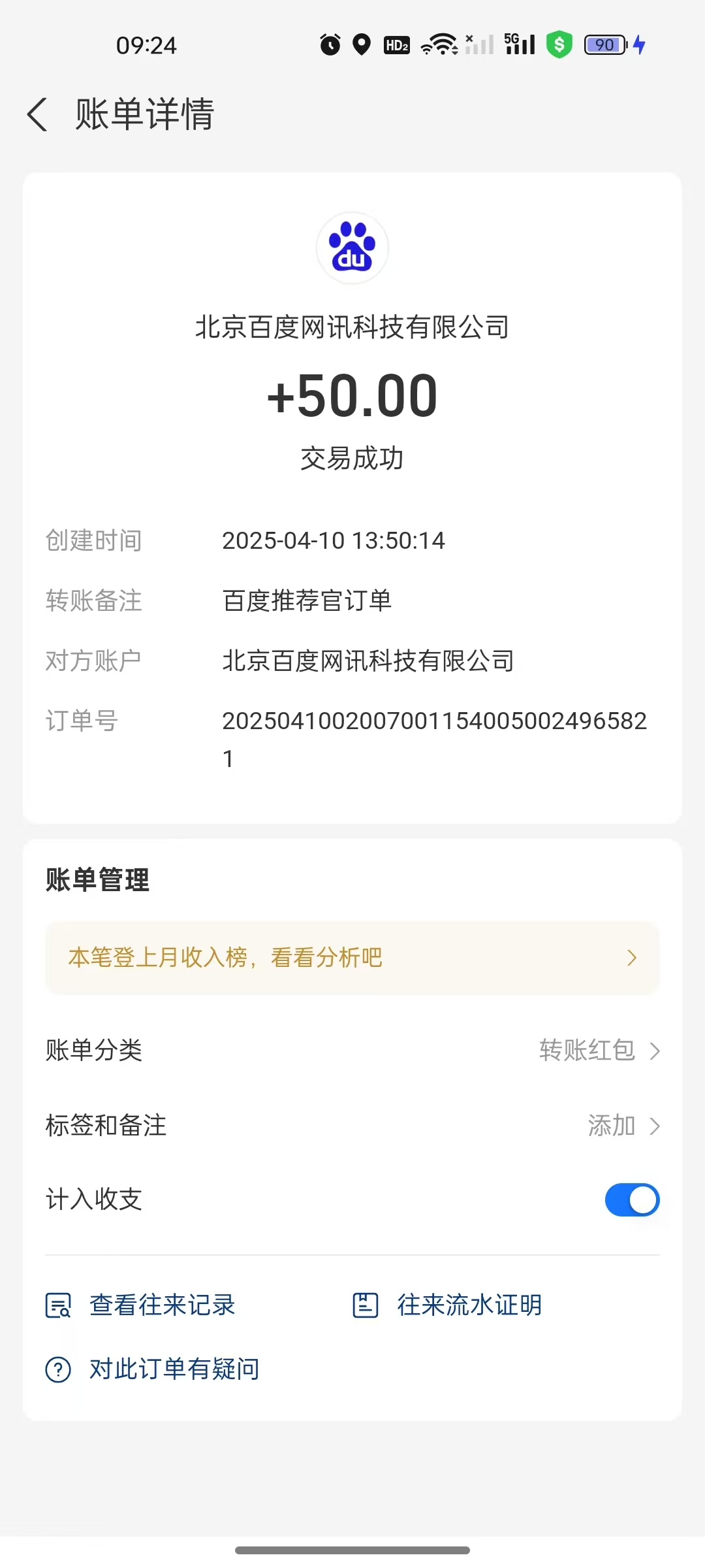 图片[3]-百度推荐官新玩法，零成本操作简单，一分钟一单，日入300+-想要创业网
