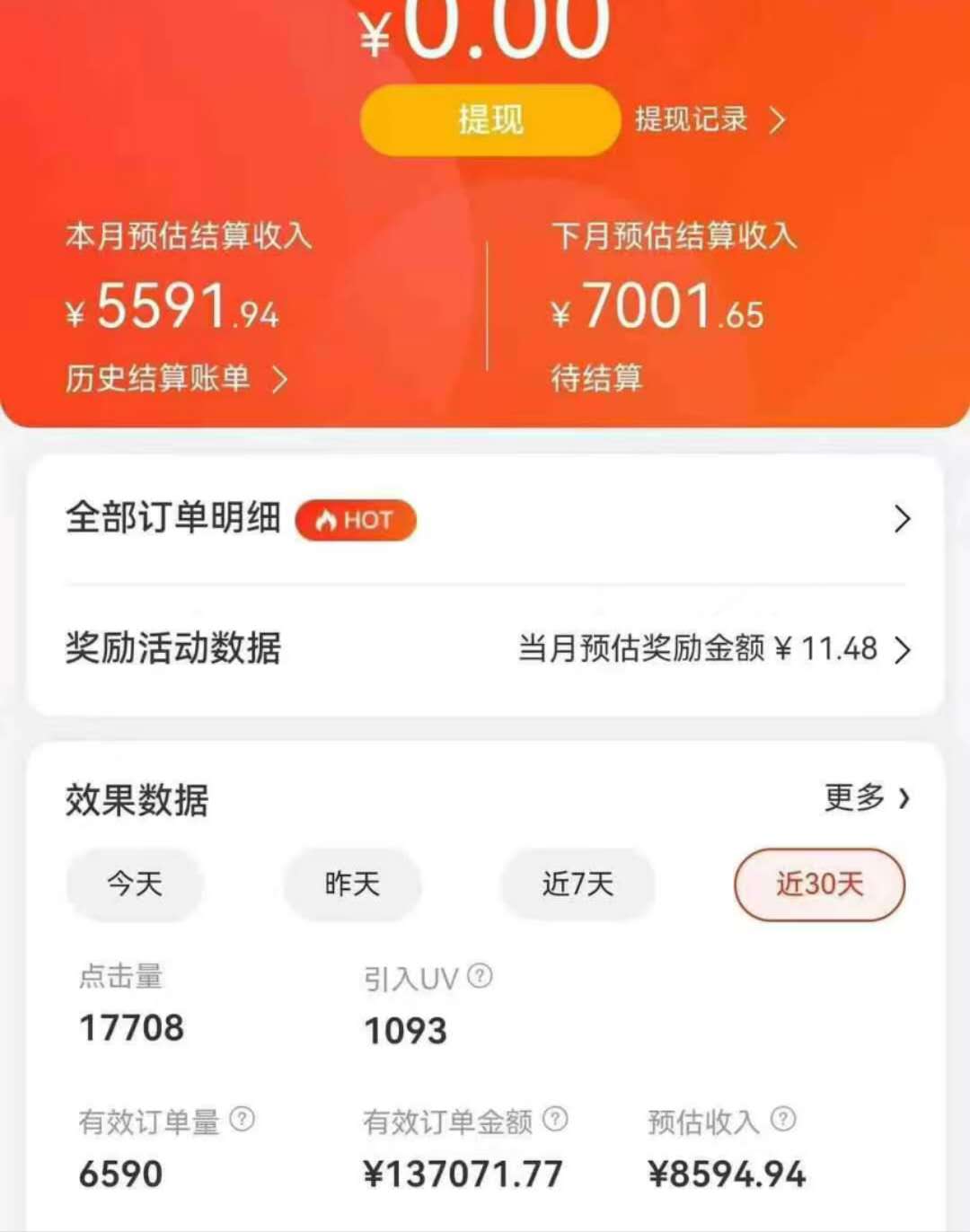 图片[4]-京东带货代运营，年初翻身逆袭项目，小白有手就行，月入8000+-想要创业网