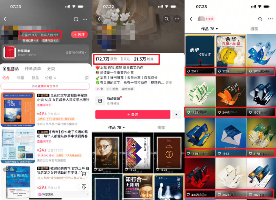 图片[2]-2025书单号最新玩法，78条视频怒涨21w粉，无保留教学附模板-想要创业网