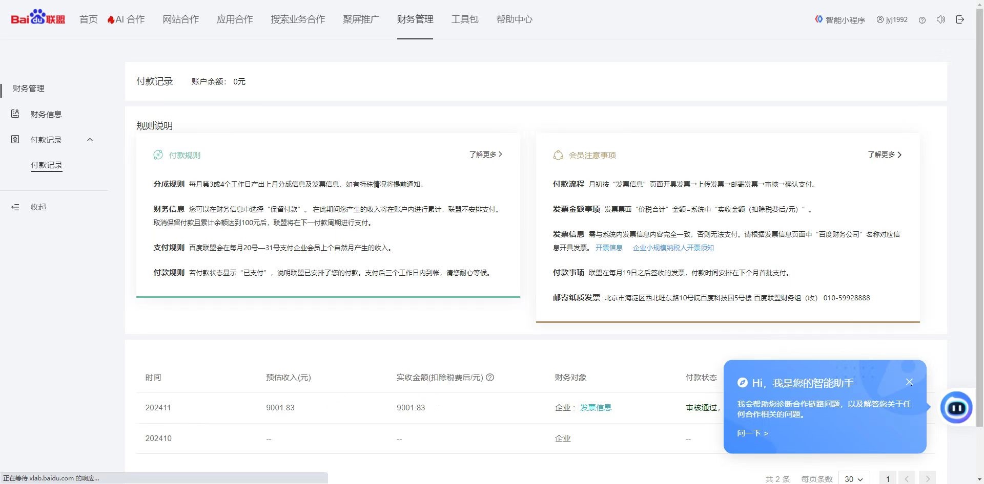 图片[3]-24小时广告挂机 单机收益500+ 矩阵式操作，设备越多收益越大，小白轻松上手-想要创业网