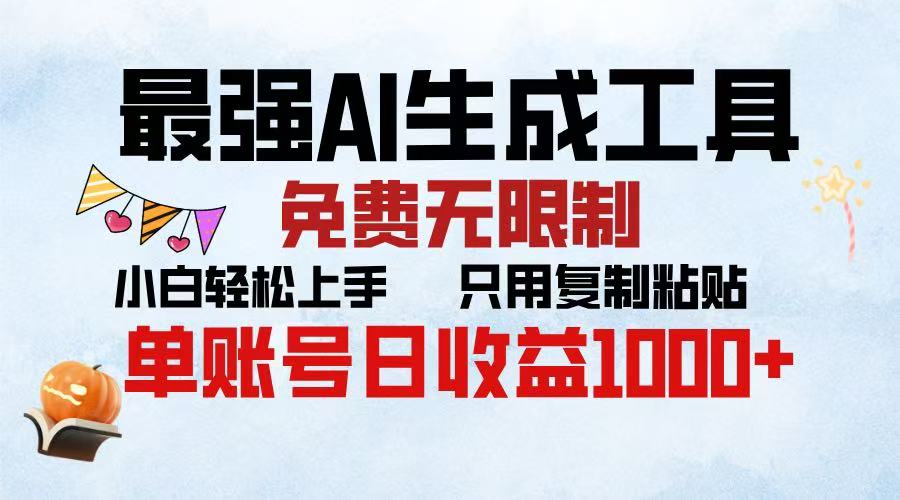 2025年最快公众号排版 无需动手只用复制粘贴让你彻底解放 实现收益最大化-想要创业网