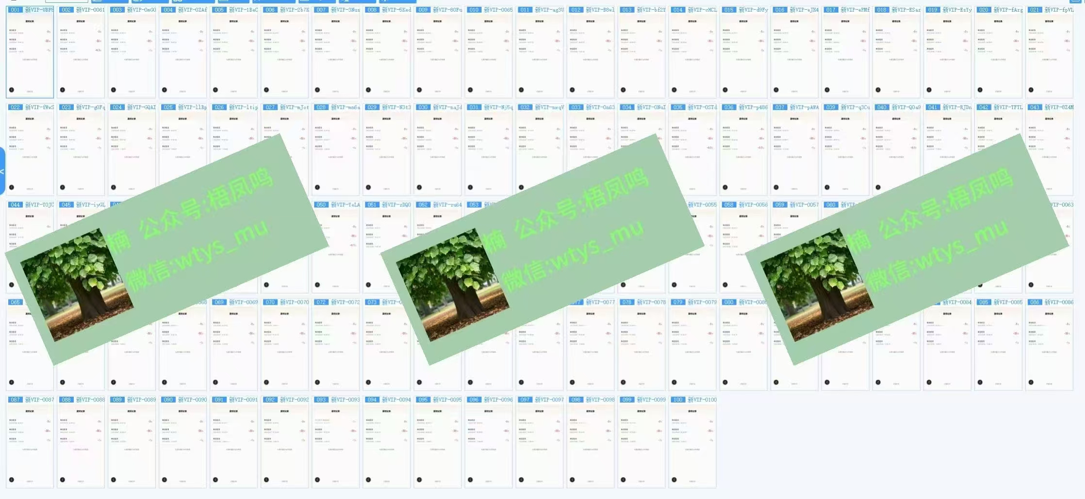 图片[2]-百度云，纯挂机项目，单窗口单天收益18到25 ，单窗口5开无风控。一台电脑即可，窗口可无限放大。-想要创业网