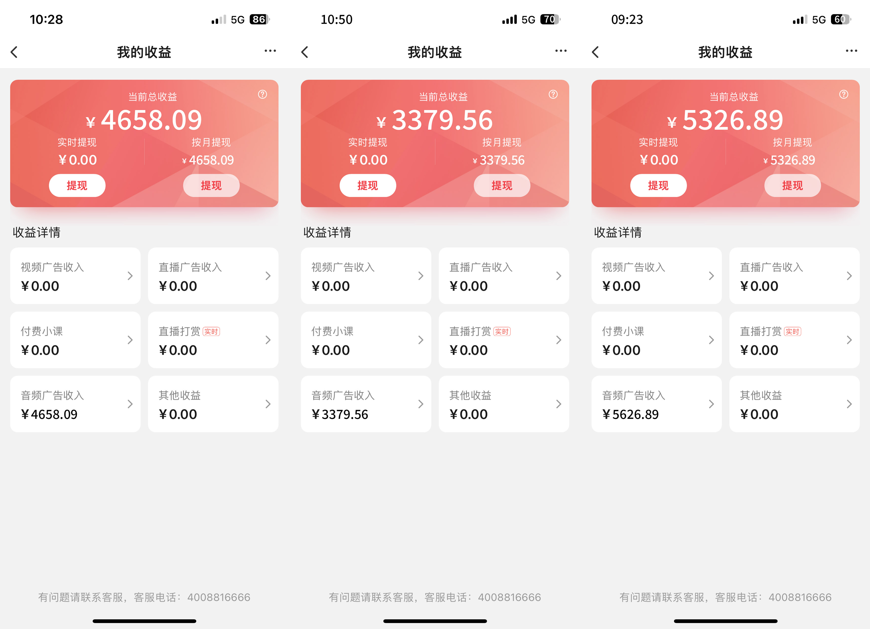 图片[2]-全网首发【搜狐音频挂机】独家技术，项目红利期，可矩阵可放大，稳定月入8000+-想要创业网