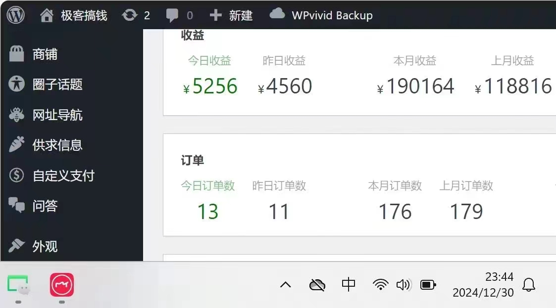 图片[2]-2025年普通人翻身必看，可以让你再做20年的项目 知识付费资源站-想要创业网