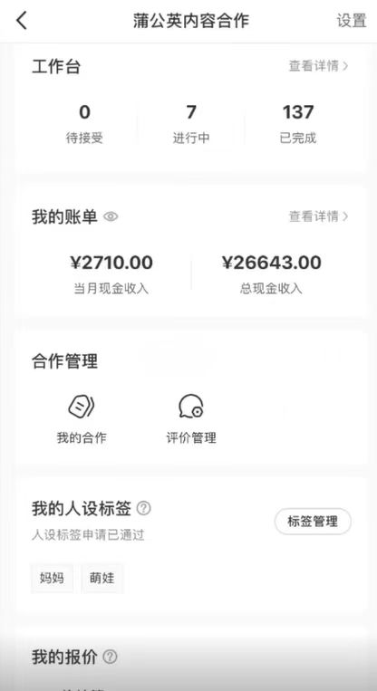 图片[2]-一部手机日入500+，截两张图挣0.7元，一分钟三单无上限接单，零门槛-想要创业网