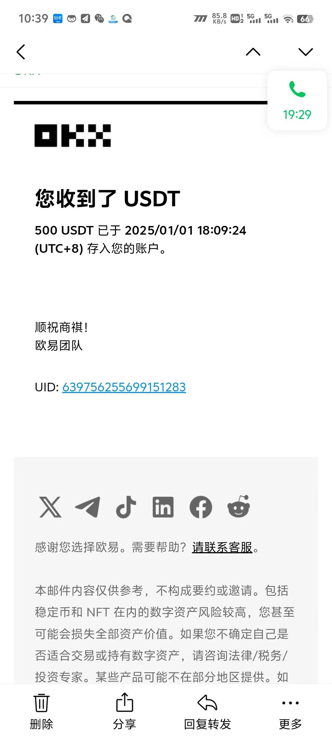 图片[2]-电脑撸美金，单机每天收益500+，推广轻松日入1000+-想要创业网