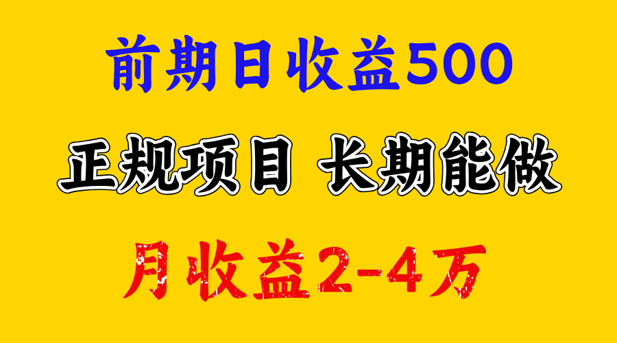 官方项目正规项目，一天收益1000+，懒人勿扰-想要创业网
