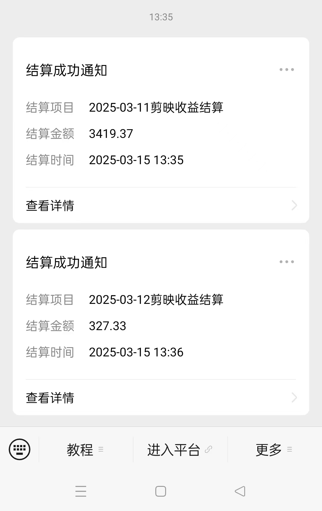 图片[4]-AI风口项目，做软件拉新，无需实名，一分钟一条原创视频，日入9000+，收益无上限-想要创业网