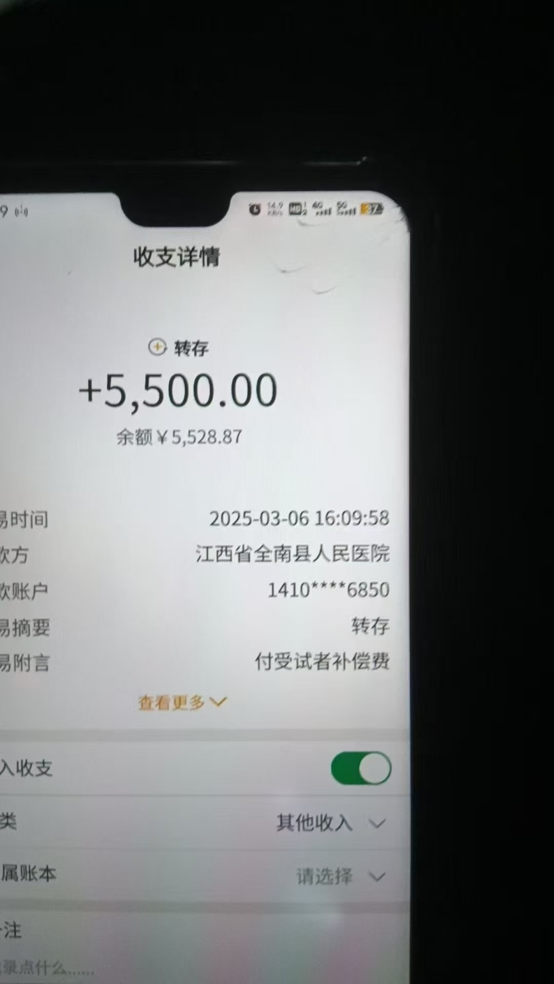 图片[4]-冷门暴力试药员中介日入5000+-想要创业网