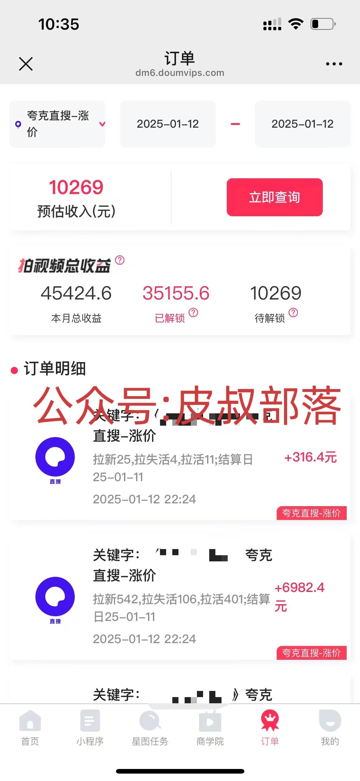 图片[2]-拉新截流玩法讲解，年前平台送福利，让你过个肥年-想要创业网