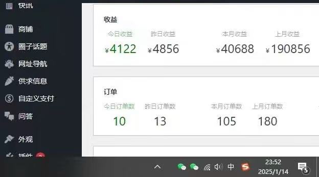 图片[2]-25年必看翻身项目，知识付费网创资源站，让你再做20年的项目-想要创业网