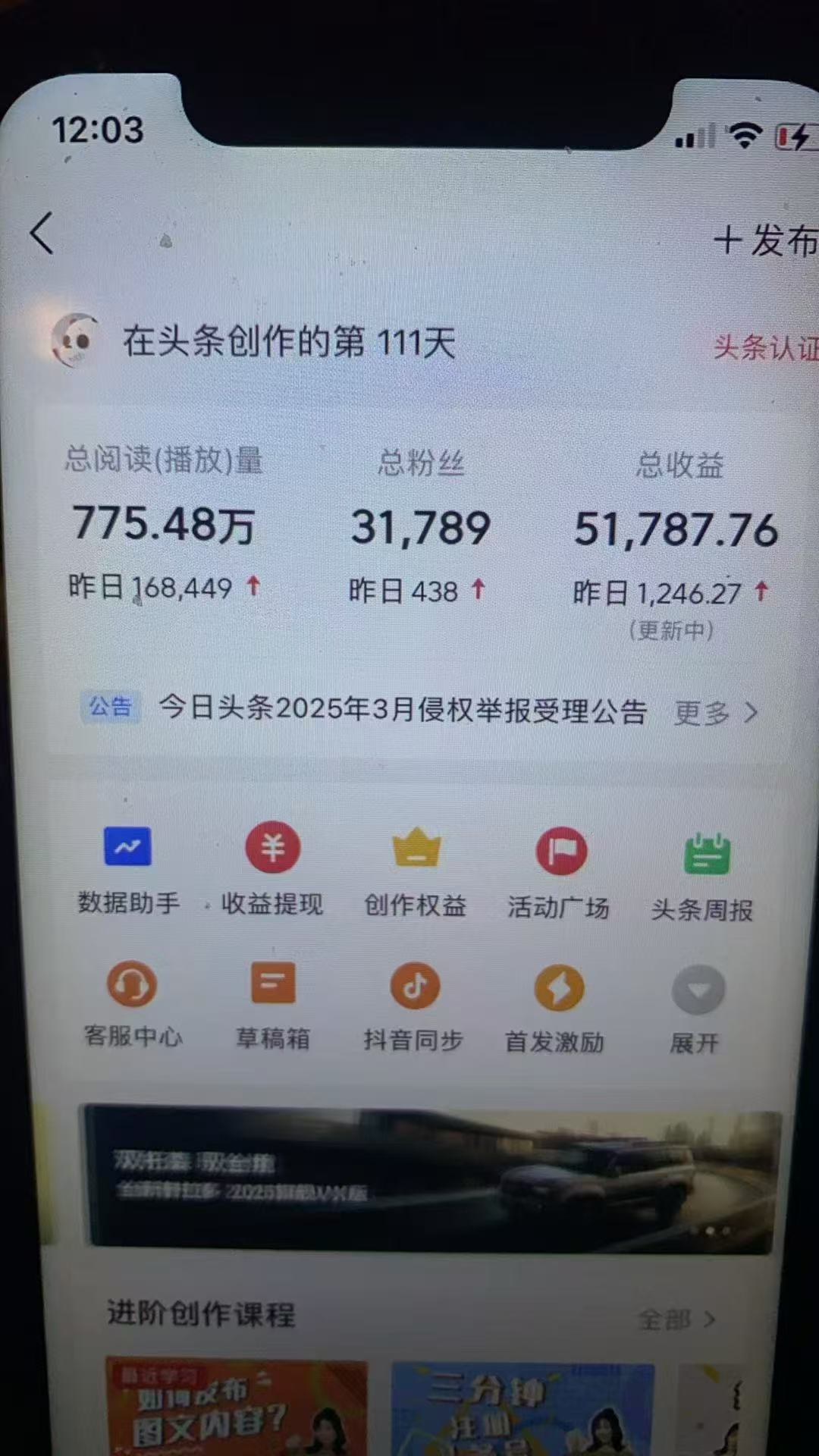 图片[4]-最新头条火爆赛道，无门槛操作简单，小白也能日入三位数-想要创业网