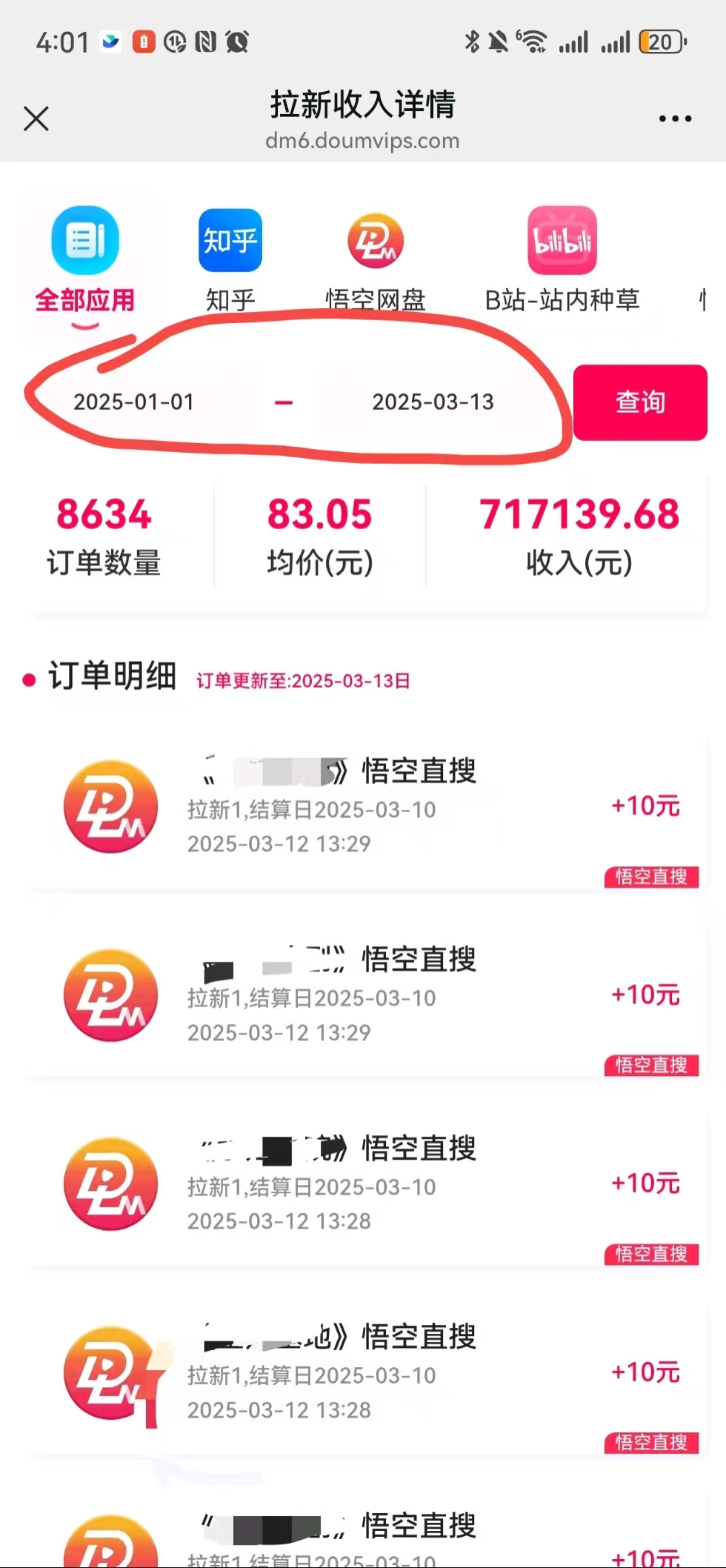 图片[6]-AI风口项目，做软件拉新，无需实名，一分钟一条原创视频，日入9000+，收益无上限-想要创业网