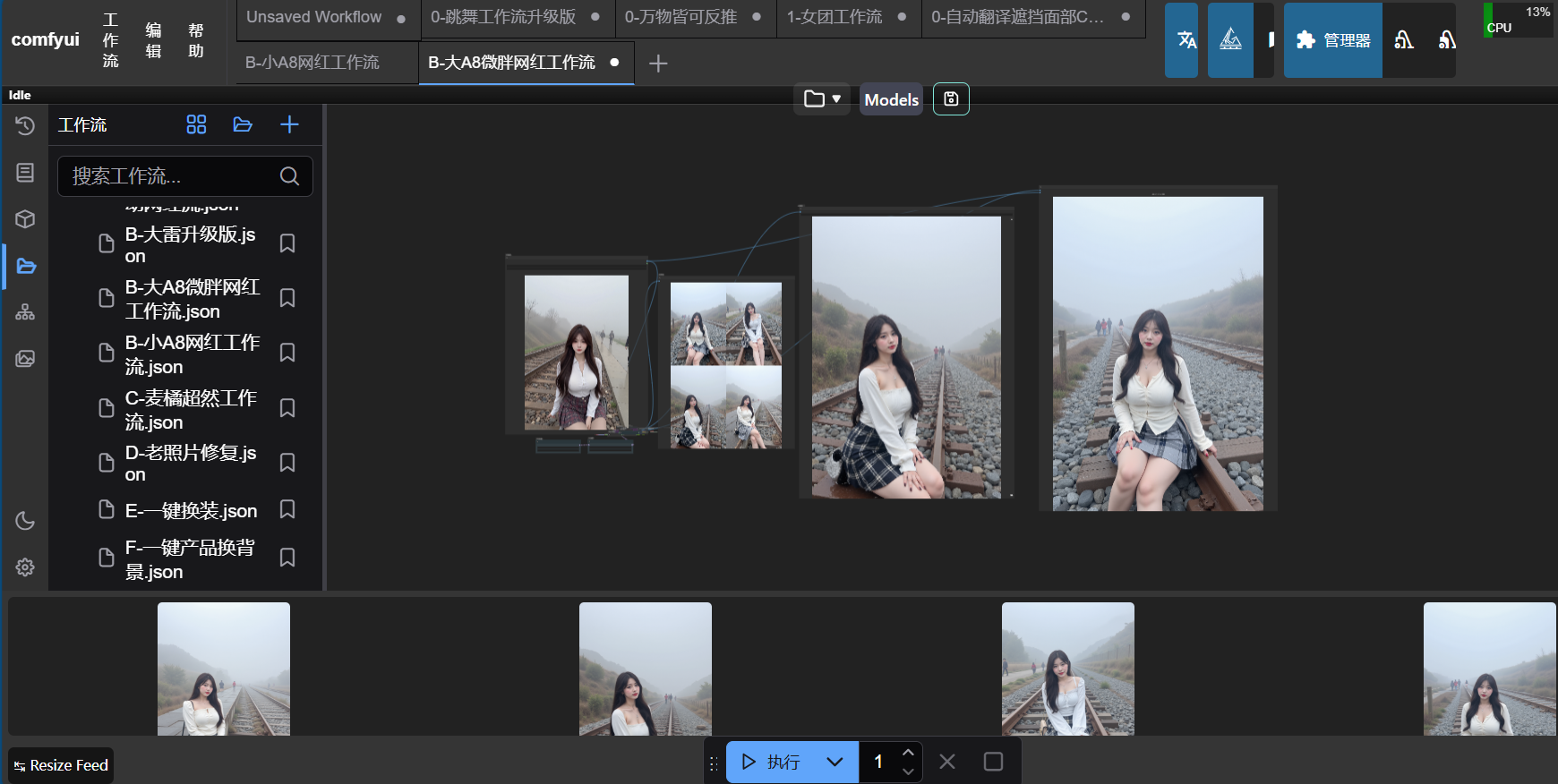 图片[5]-利用comfyui一键反推生成美女跳舞视频，日收益1000+-想要创业网