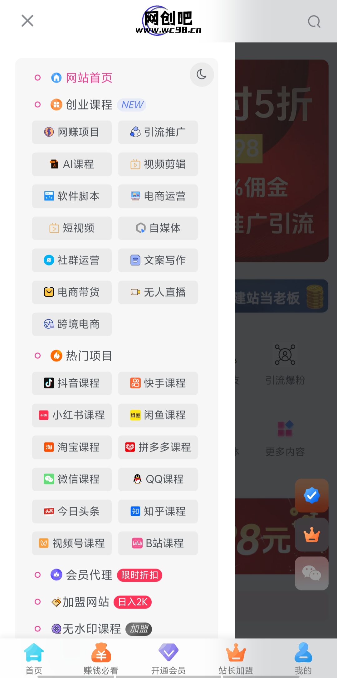 图片[3]-你还在到处找项目？还在当韭菜？重生之我靠卖项目月入 10 万+，曾经我也是个失败者。-想要创业网