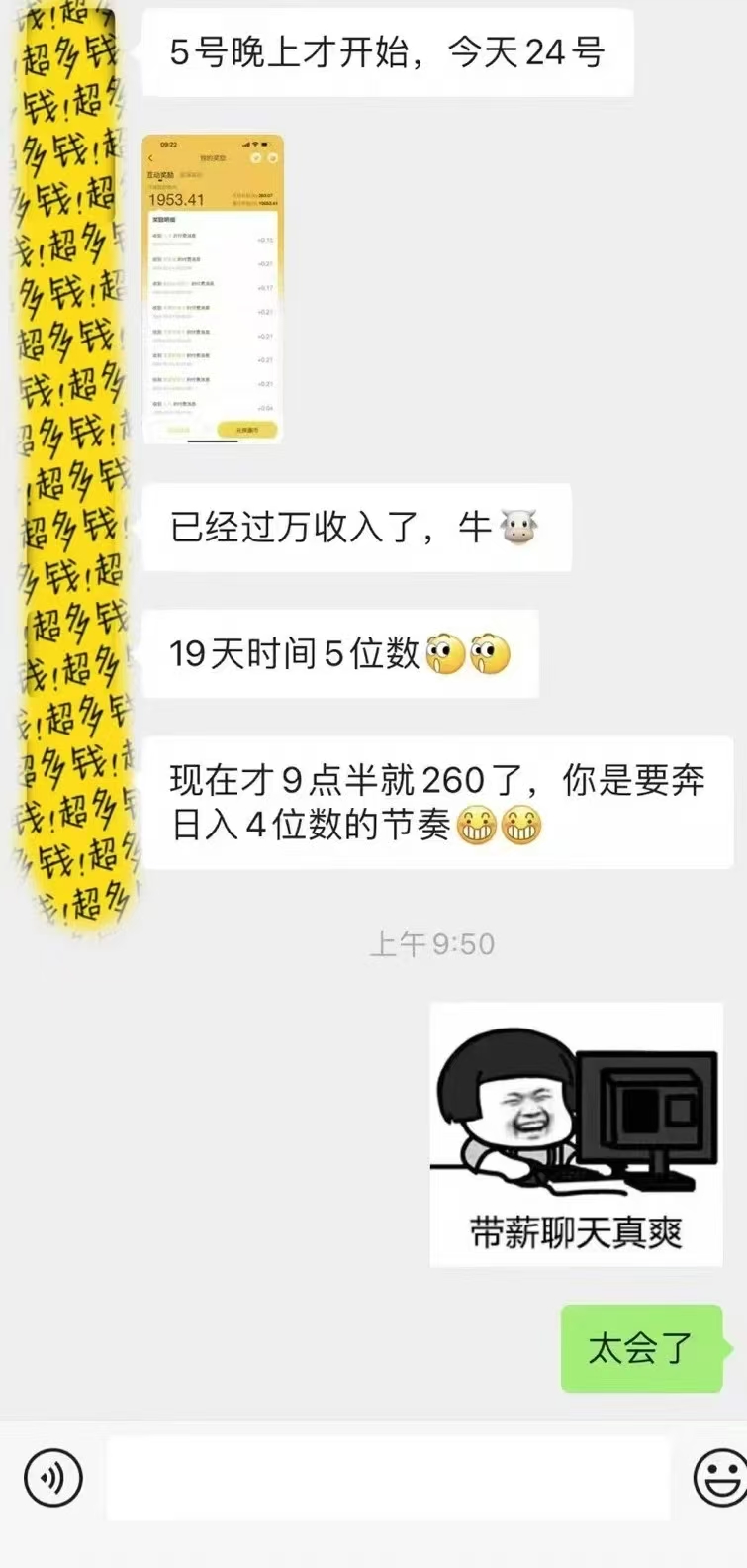 图片[4]-1小时狂赚300+，会打字就能赚，多劳多得，提现秒到！-想要创业网