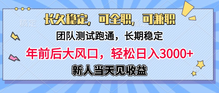 淘宝无人直播，日变现1000+，蓝海项目，纯挂机-想要创业网