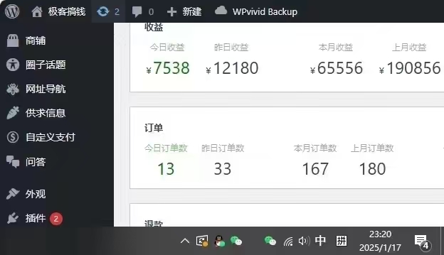 图片[3]-2025年翻身逆袭项目，知识付费永不过时-想要创业网