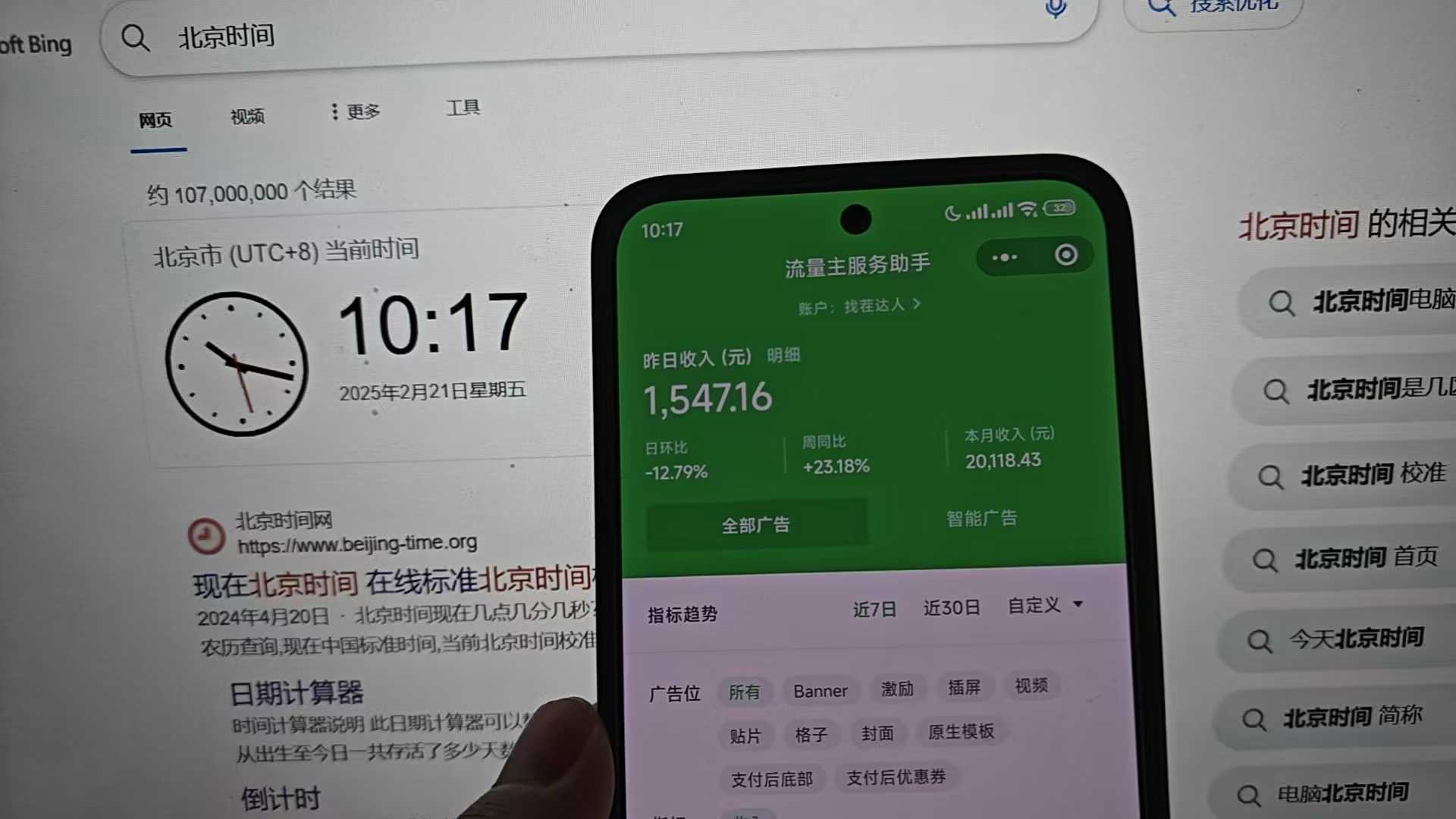图片[4]-25年小白翻身逆袭项目，小程序挂机推广，轻松躺赚2000+-想要创业网