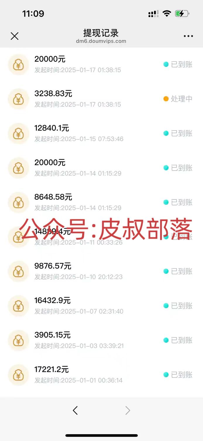 图片[4]-拉新截流玩法讲解，年前平台送福利，让你过个肥年-想要创业网