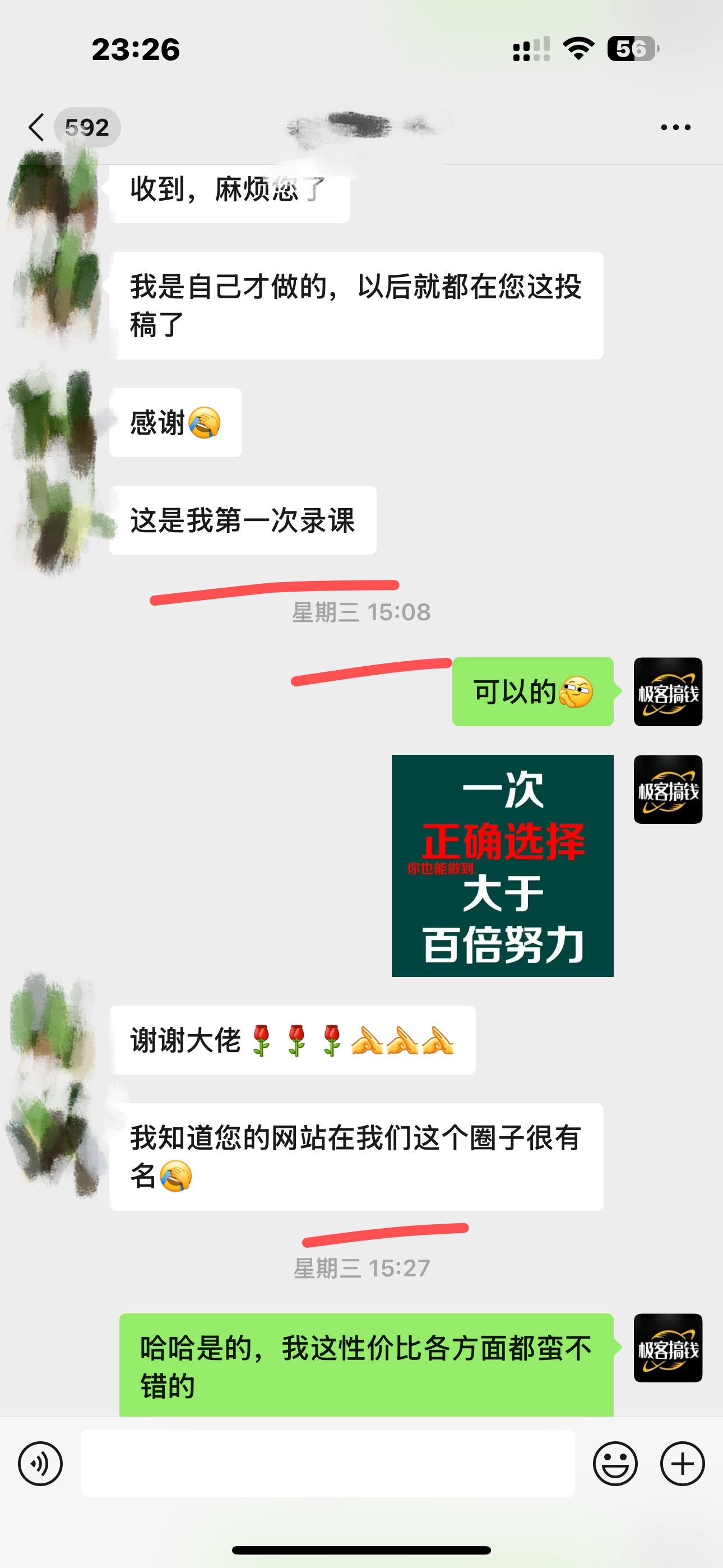图片[4]-独家裂变引流，只要做就有效果，人人都能成为导师，和他们一样卖项目，流量不用愁-想要创业网