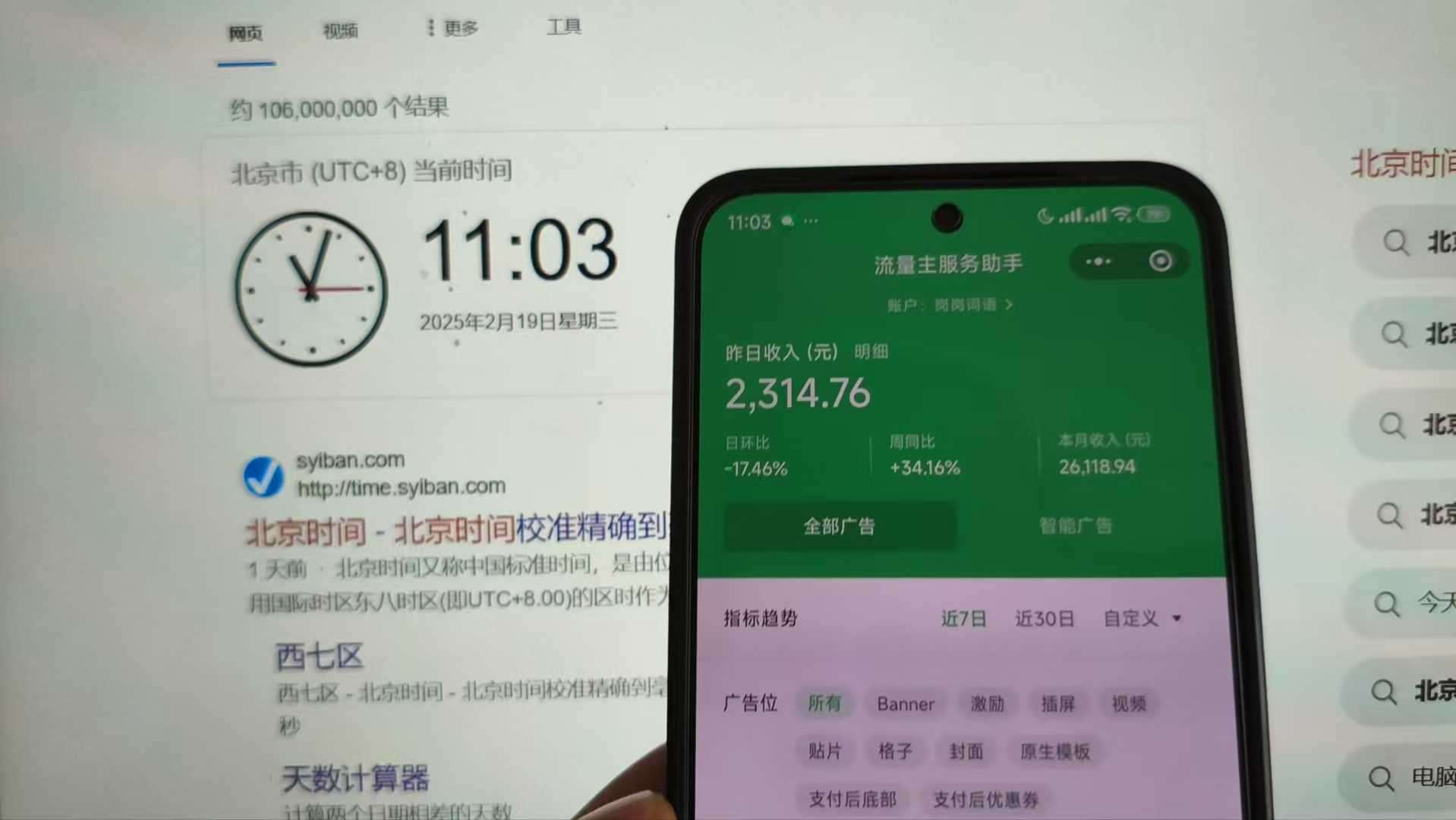 图片[3]-25年小白翻身逆袭项目，小程序挂机推广，轻松躺赚2000+-想要创业网