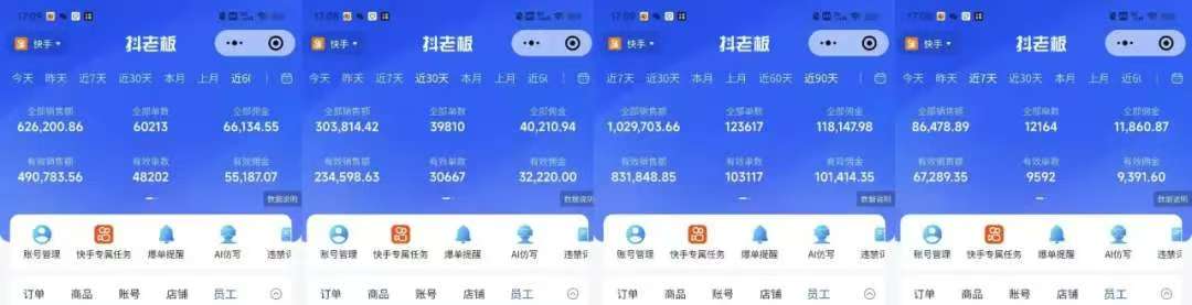 图片[4]-快手小店，专业团队全程代运营，你只需提供快手号，每日躺赚600+-想要创业网